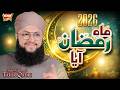 Hafiz Tahir Qadri Mahe Ramzan Aaya New Ramzan Kalam 2026 Official Video Heera Gold
