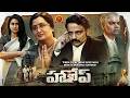 Sumalatha Court Room Thriller Full Movie Hope Shwetha Srivatsav Pramod Shetty Prakash Belawadi