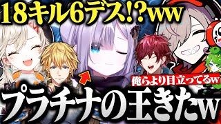 【顔合わせ】だるロレよりもエイムで目立つ強すぎる花芽すみれに感謝し始めるだるまwww【切り抜き だるまいずごっど ローレン エビオ 花芽すみれ 小森めと ぽぽがち 10月のパーリナイ CRカップ】