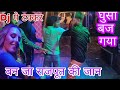 DJ पर धमाका || राजपूत की जान || Lokendra Rana Kandaula || Rajput ki Jann