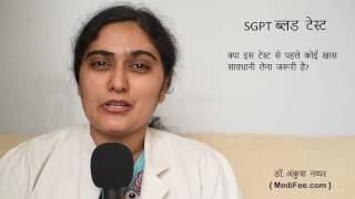 Watch video SGPT Blood Test (in Hindi) Now SGPT Blood Test (in Hindi)