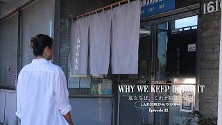 📻LAで日本の文化を続ける理由|重陽の節句、着付け、お茶、そして娘に伝えたいこと