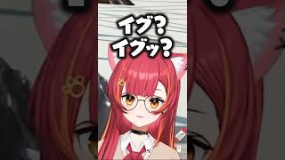 「イグ」を絶対に見逃さない男達www【ぶいすぽっ！/猫汰つな/Kamito/ボドカ】#shorts #切り抜き #ぶいすぽ #vtuber #apex