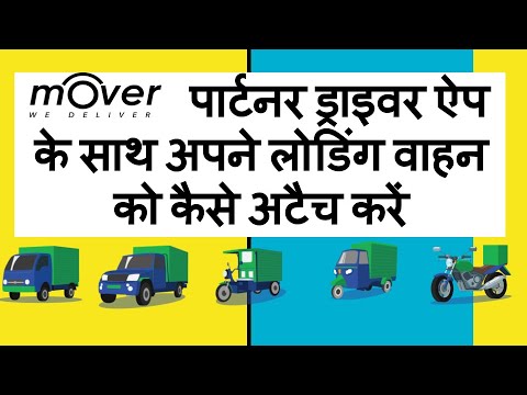 MOVER Delivery Partner Driver