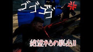 【Dead by Daylight】絶望からの脱出~運じゃねぇッ！戦略やッ！~【フレンド実況】