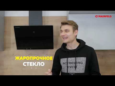 Кухонная вытяжка MAUNFELD EAGLE 60