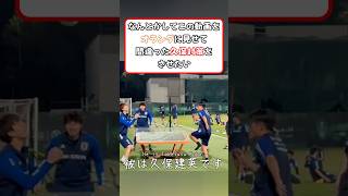 なんとかしてこの動画をオランダに見せて間違った久保の対策をさせたい #sdiafootball #worldcup  #サッカー日本代表