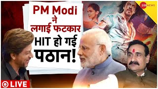 Pathan Bumper Advance Booking LIVE: पहले दिन ही हिट हुई पठान! | PM Modi | Shahrukh Khan | Box Office