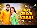 Jaat Gelya Yaari Viral Haryanvi Song Pardeep Boora Naveen Punia Jugni Series New Song 2026