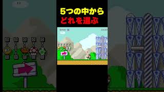 5つのアイテムの中からどれを選ぶ？