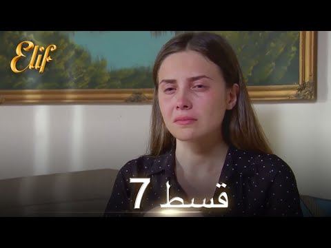 Elif Episode 7 - Urdu Dubbed | Turkish Drama