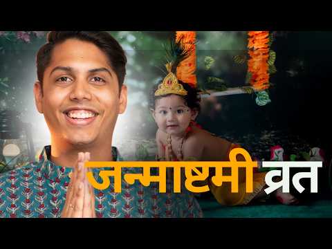 Janmashtami 2026: Krishna Janma, Upvas & Pooja Vidhi