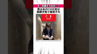 Switch2のあの音に関する驚きの雑学 #Shorts
