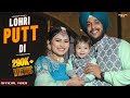 LOHRI PUTT DI Official Video Mandeep Singh Chann Kaur Latest Punjabi Song 2023