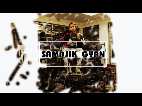Kalakaar - Samajik Gyan [Official Video]2020