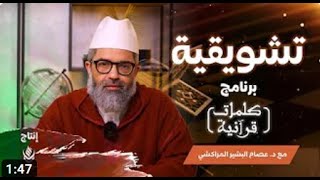 صورة كلمات قرآنية