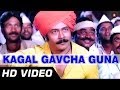 Kagal Gavcha Guna Natarang HQ Atul Kulkarni Ajay Atul