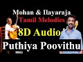 Mohan IlayaRaja Hits Puthiya Poovithu Poothathu 8D Audio Tamil Mike Mohan Old Song 8D