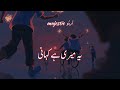 Jhula Jhulaye Atif Aslam Majestic اُردُو