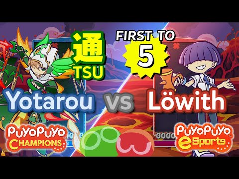 Puyo Puyo Champions: Yotarou (Hartmann) vs Löwith (Maguro) - FT5