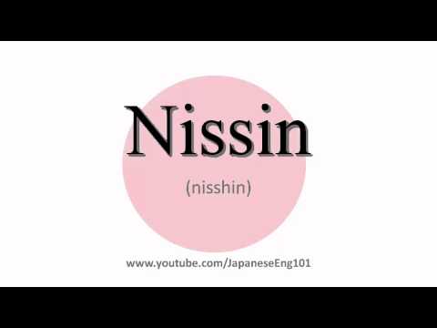 How to Pronounce Nissin