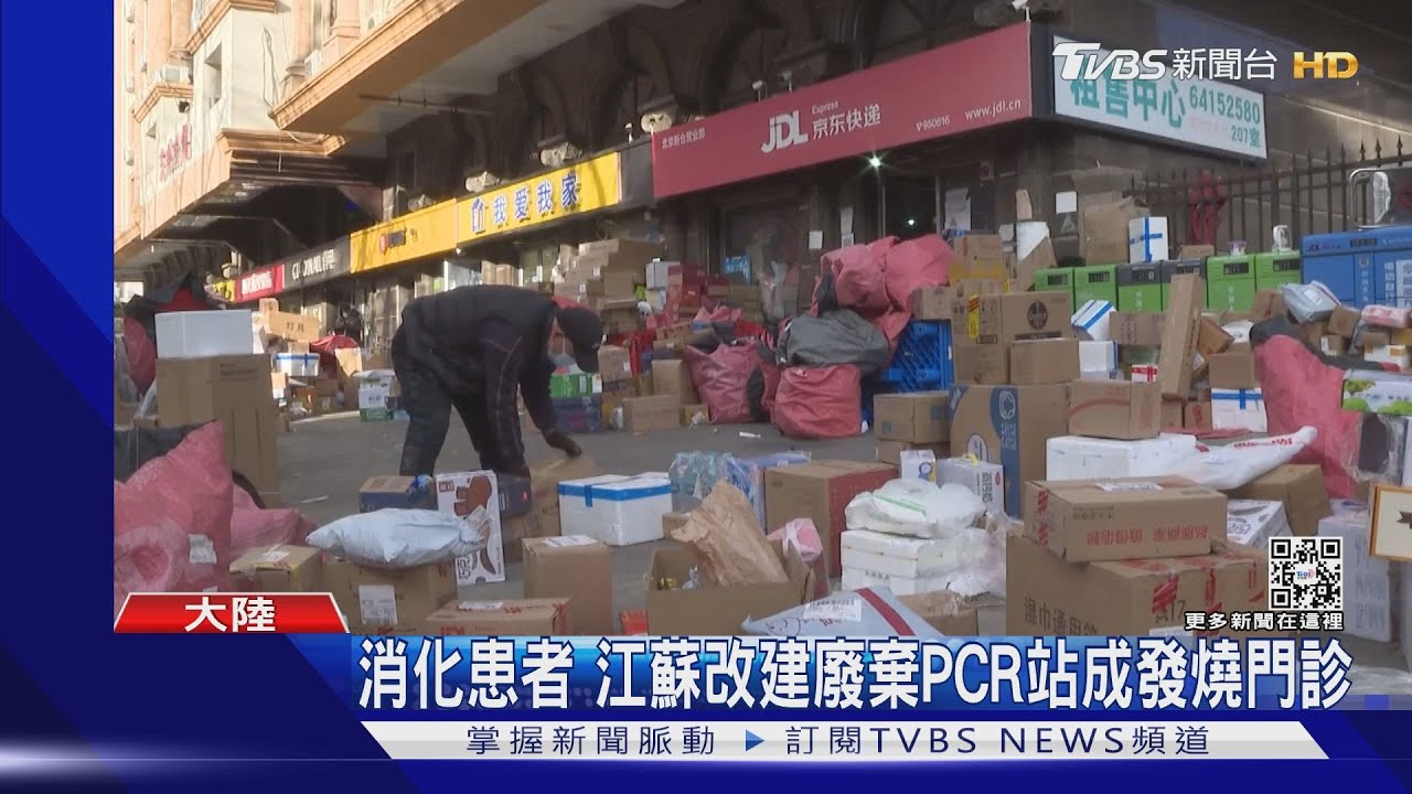 多省支援北京運力 網友批:僅北京人命值錢