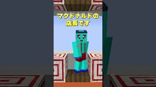 ウソか本当か！？ #マイクラ #マインクラフト