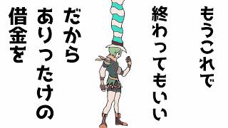 【RO】借金生活5日目 ボスカードに全てをかける