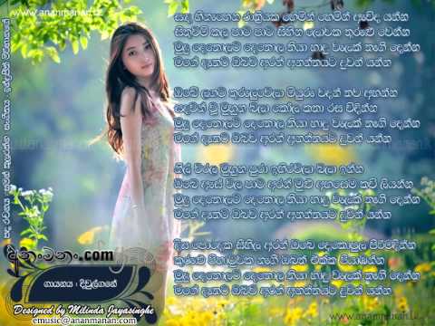 Sanda Hinahena Rathriyaka - Karunarathna Divulgane