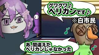 最悪な言い間違いを聞かれてしまうトラゾー【ガチョウ人狼】
