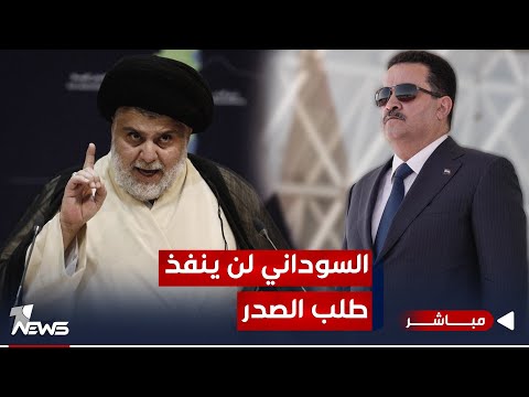 شاهد بالفيديو.. الحكومة لن تنفذ دعوة إغلاق السفارة الامريكية كونها تعني اعلانا للحرب | اخبار التاسعة 2023/10/29