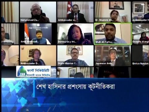 প্রধানমন্ত্রীর নেতৃত্বের প্রশংসা করেছেন বিদেশী রাষ্ট্রদূত ও কুটনীতিকরা | ETV News