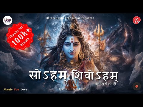 Soham Shivoham 🧘 (Uttam Gupta - Official Music) | Peaceful Shiv Bhajan for Morning Meditation