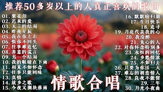 Download lagu 70、80、90 🌹 年代唱遍大街小巷的歌曲今天给大家推荐 🌹 推荐50多岁以上的人真正喜欢的歌曲 🌹 昨夜星辰 - 林淑容 🌹 恨你不回头 - 林淑容 🌹 迟来的爱 - 李茂山 mp3