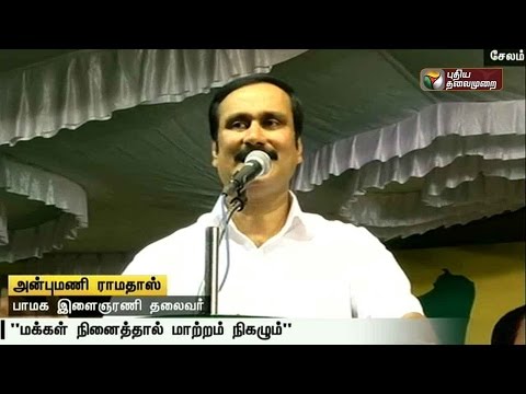 Anbumani promises to fulfill all poll promises within 2 years after being voted to power