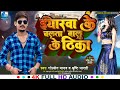ईयरवा के चलता बालू के ठीका Iyarwa Ke Chalta Balu Golden Ya