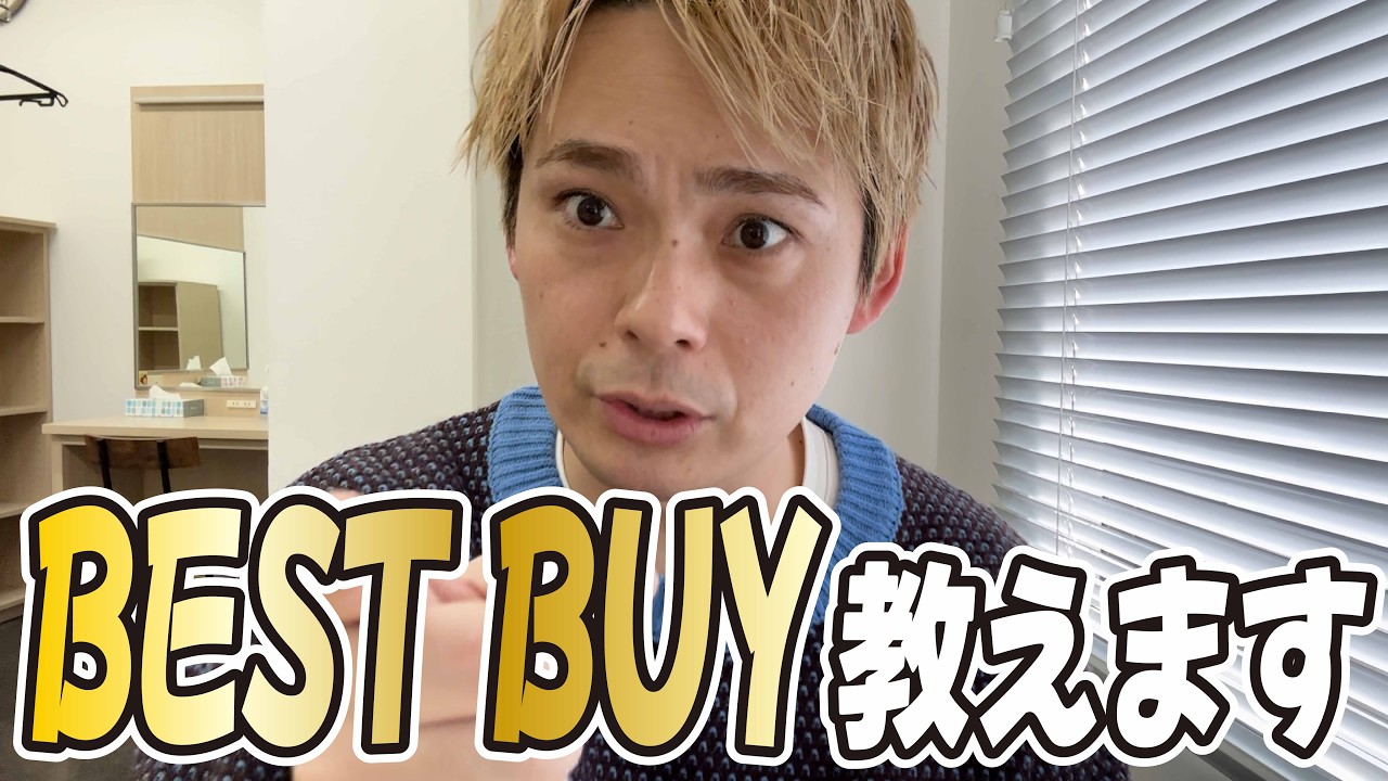 【購入品】最近買ったええもん紹介します！！！