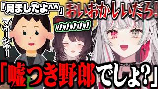 他のマネージャーにまで｢嘘つき野郎｣呼びされてしまう石神のぞみ/デビュー前の激ヤバだったさんばかの話をする戌亥とこ【にじさんじ切り抜き/戌亥とこ/石神のぞみ/もぐもぐオッドアイ】