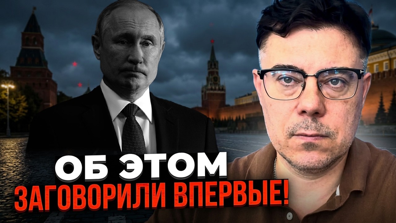 😳 путін готується до власної смерті. У Кремлі прозвучало шокуюче зізнання. ?