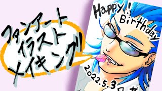 お祝いイラストメイキング