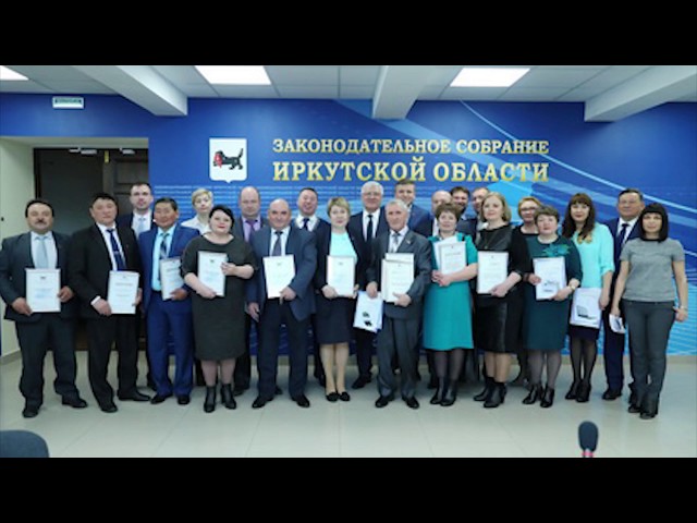 Дума Ангарска победила в региональном конкурсе