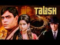 Talash 1969 Rajendra Kumar Sharmila Tagore Balraj Sahni 60s Classic Thriller