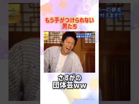 これぞV6#v6 #shorts