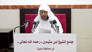 صورة 28- التعليق على القواعد الأصولية لابن اللحام- فضيلة الشيخ أد سامي الصقير- 28 جمادى الأولى 1444هـ