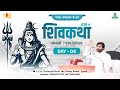 ShivKatha 819 P Giribapu Day 04 Naroda Ahmedabad Mobile 77000 04512 93275 17173