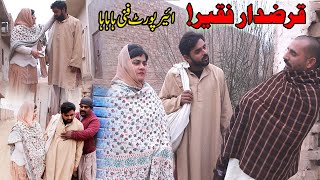 Qarzdar Faqeer Airport 1122 Bota jia New Comedy Video Airport tv Royal Production