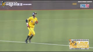 [分享] 岳政華全壘打影片 哎呀OP