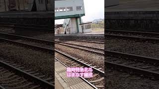 臨時特急北斗 はまなす編成