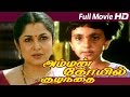 Tamil Full Movie Amman Koil Kulandhai Full Length Movie Ft Ramya Krishnan