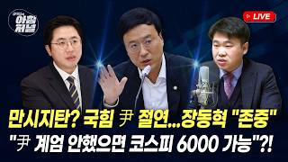 이동학 BBS라디오 활동 썸네일 — 영종도·인천 기후정치